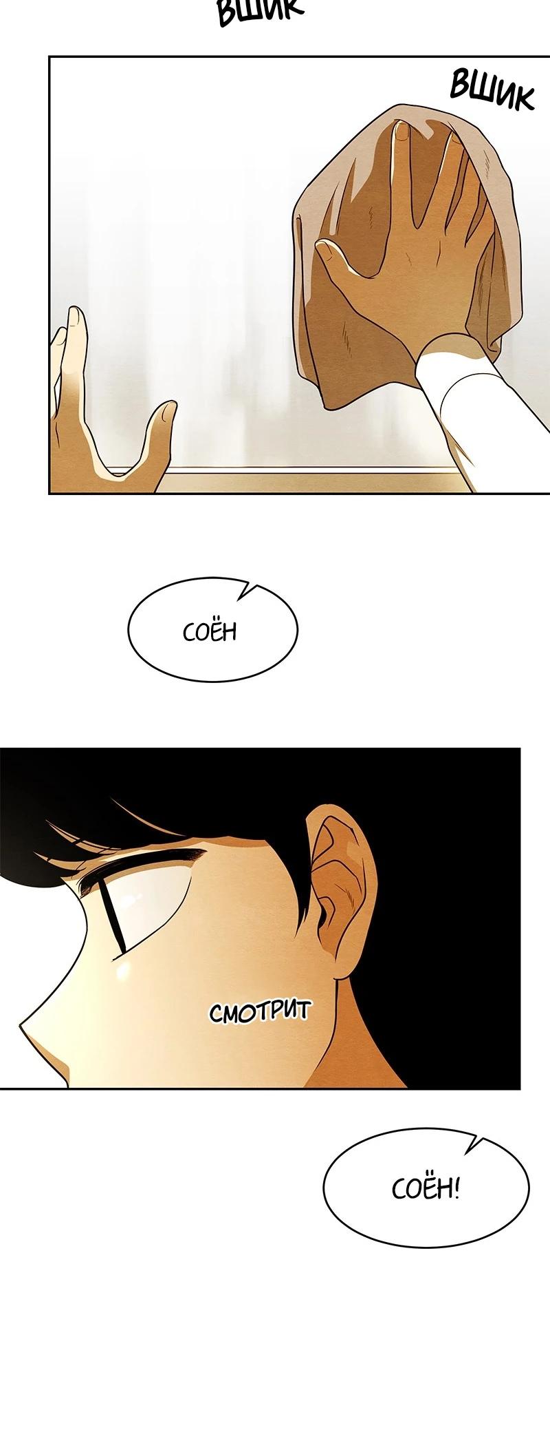 Глава 1 - страница 27