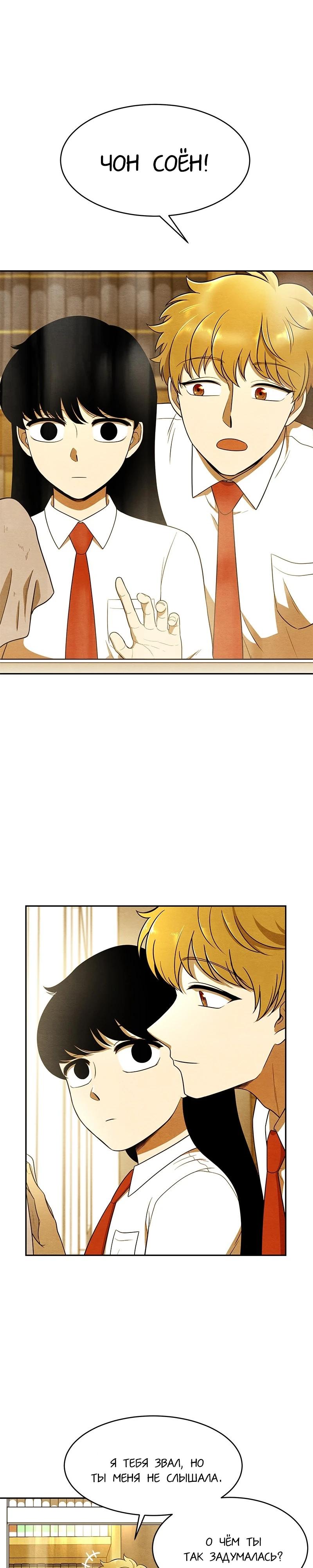 Глава 1 - страница 28