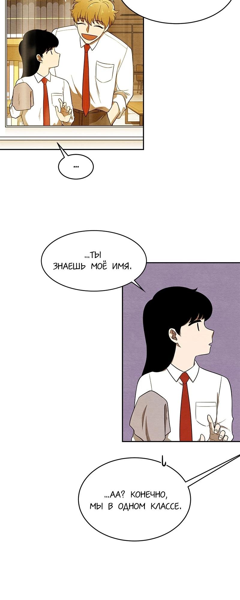 Глава 1 - страница 29