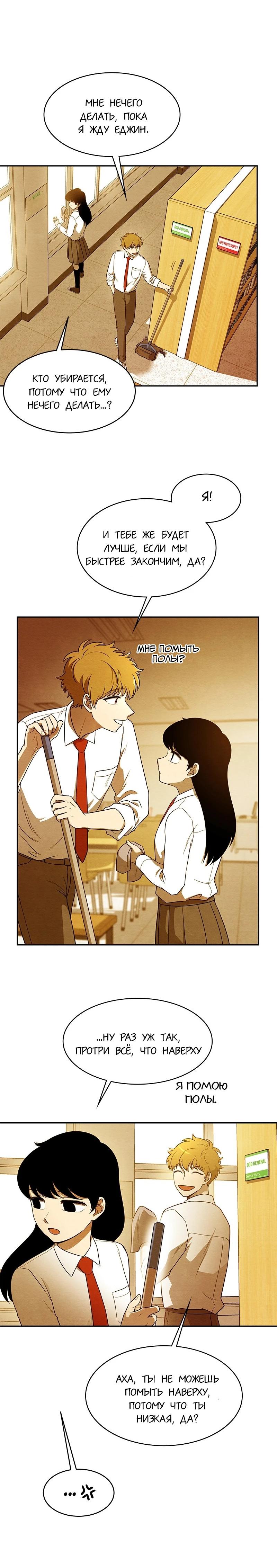 Глава 1 - страница 31