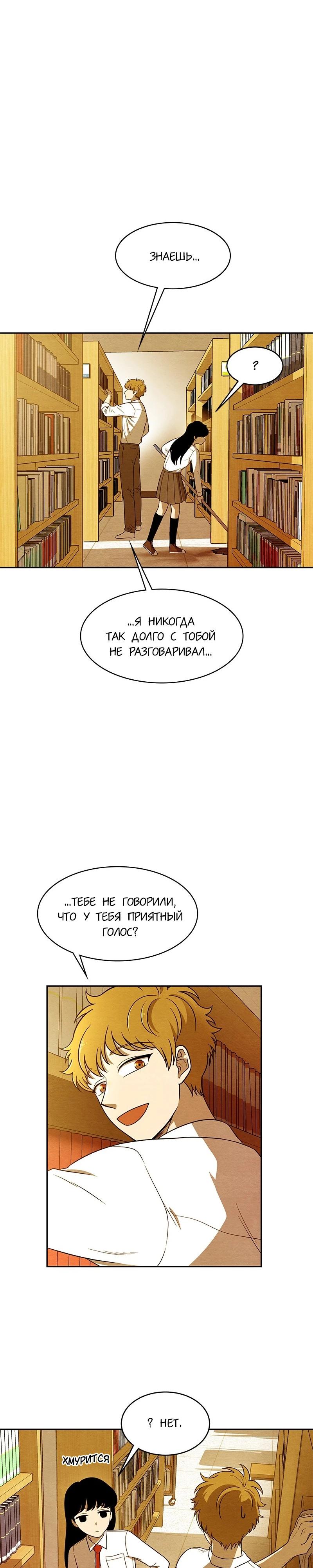 Глава 1 - страница 32