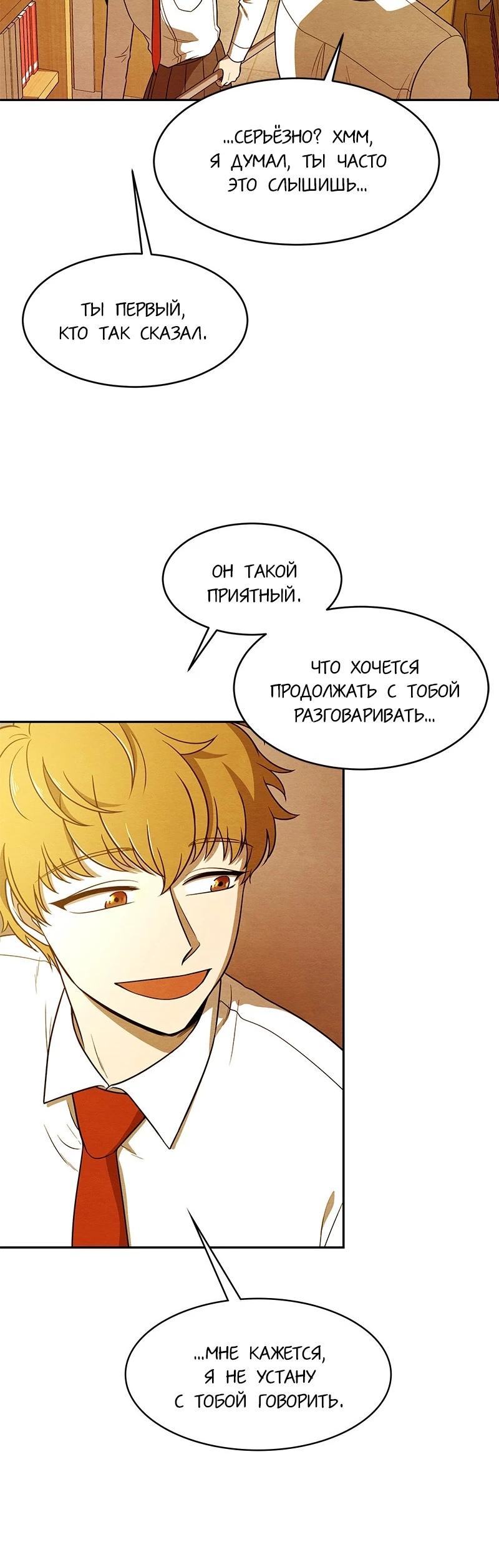 Глава 1 - страница 33