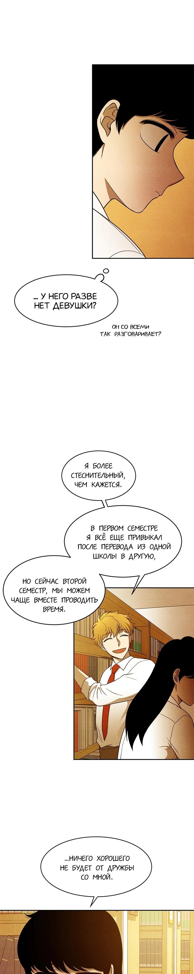 Глава 1 - страница 34