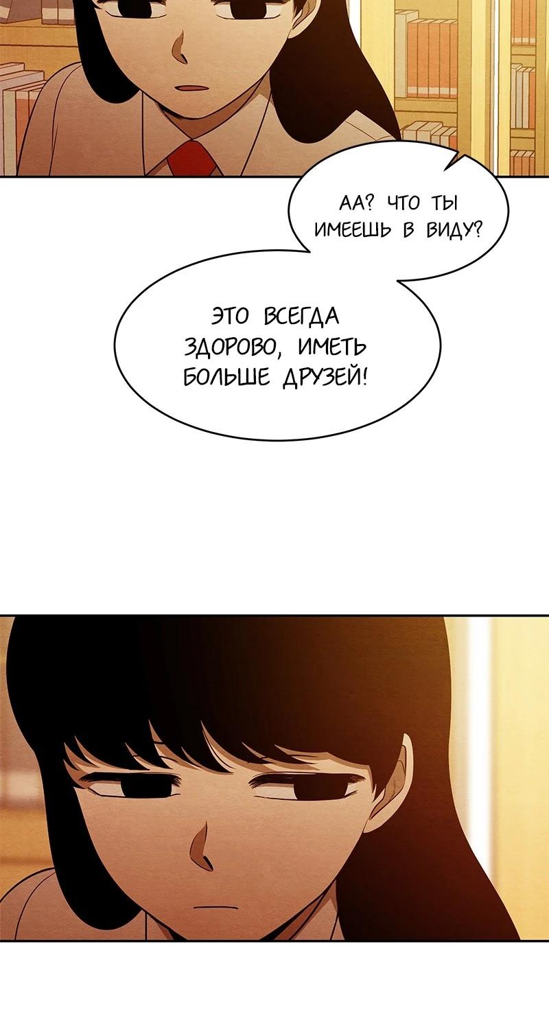 Глава 1 - страница 35