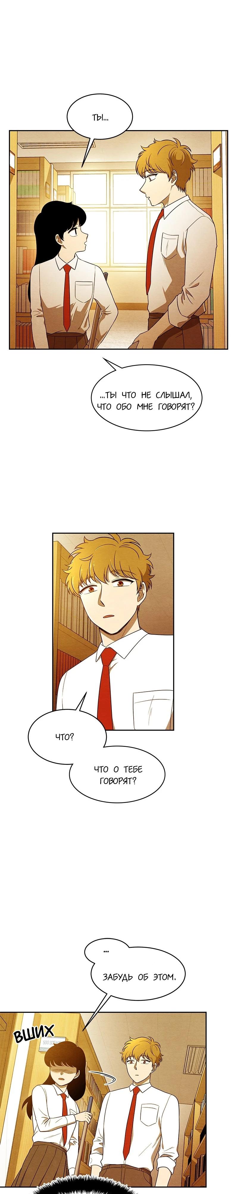 Глава 1 - страница 36