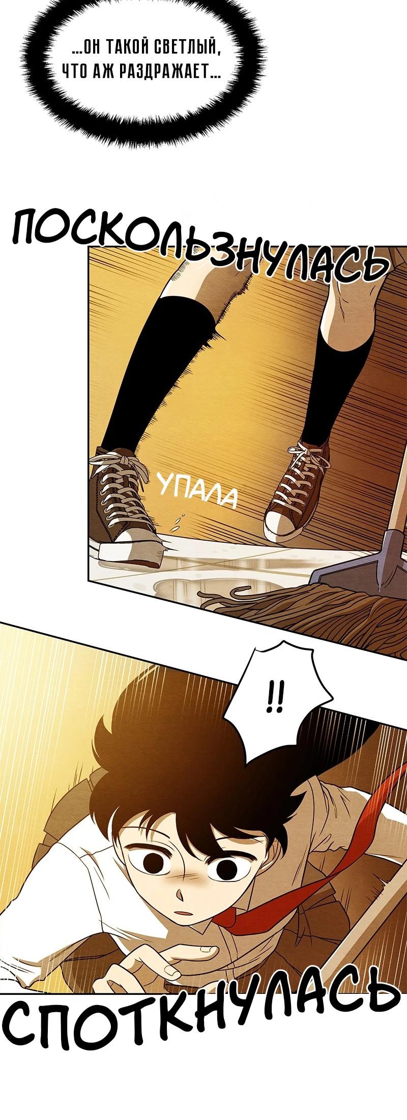 Глава 1 - страница 37