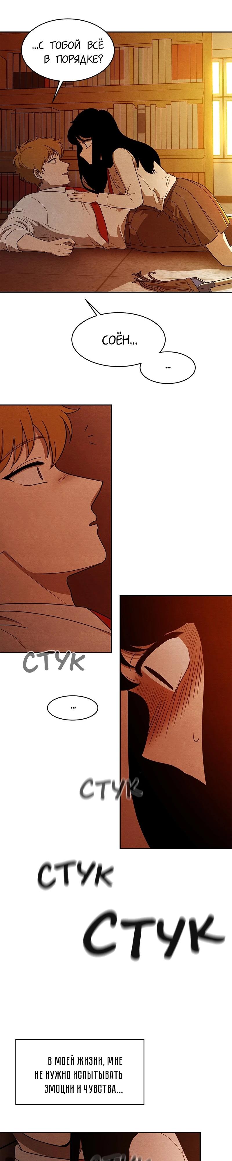 Глава 1 - страница 39