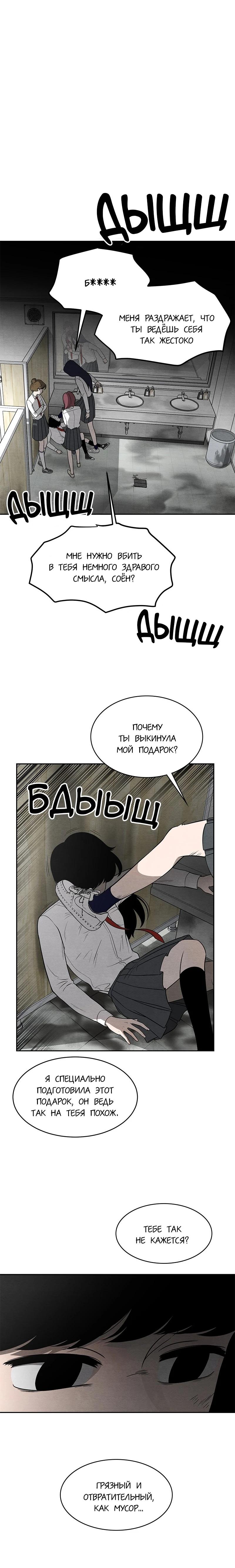 Глава 1 - страница 5