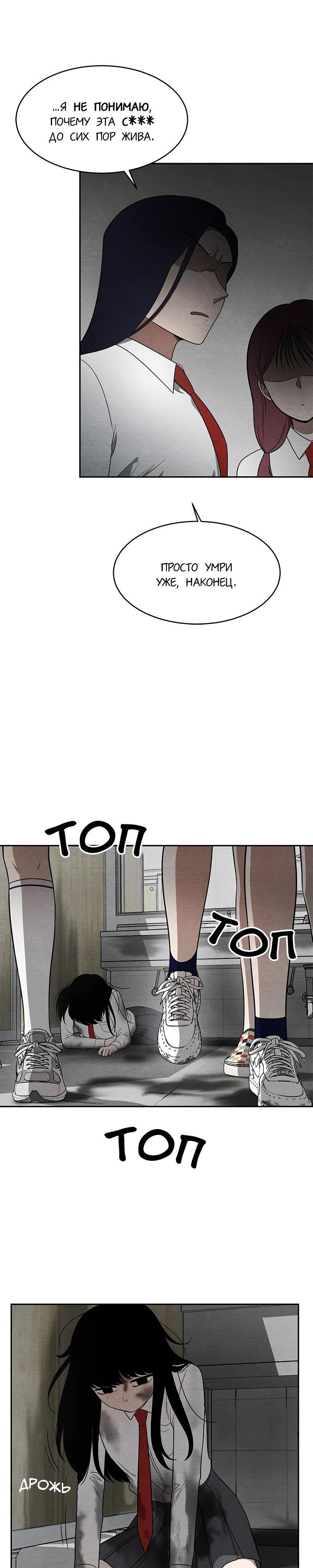 Глава 1 - страница 6