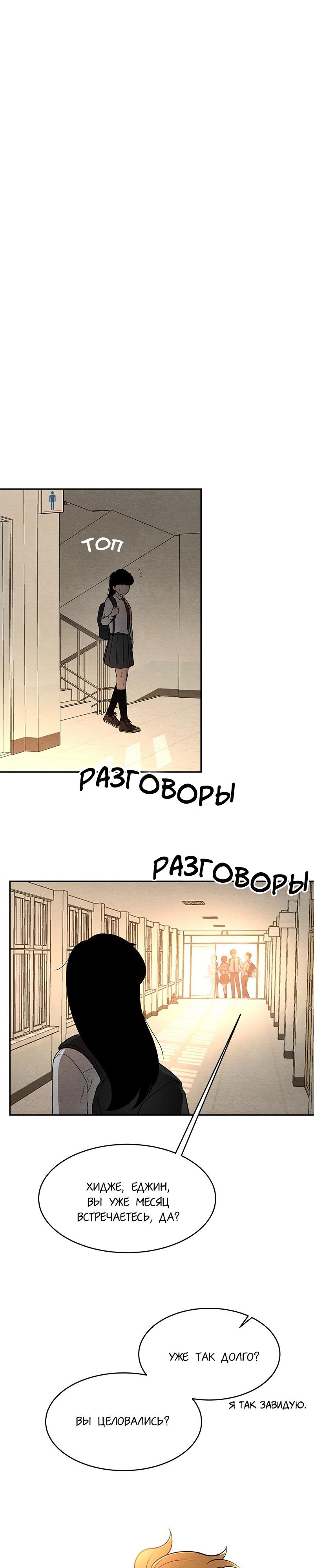 Глава 1 - страница 8