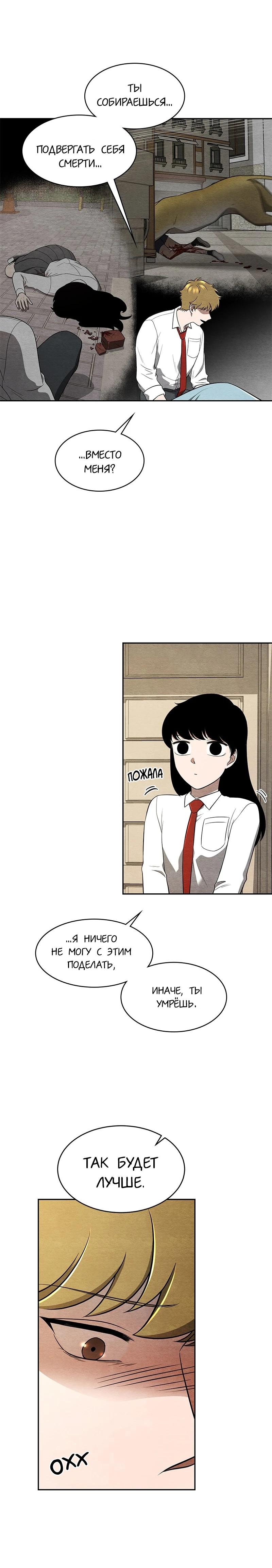 Глава 11 - страница 11