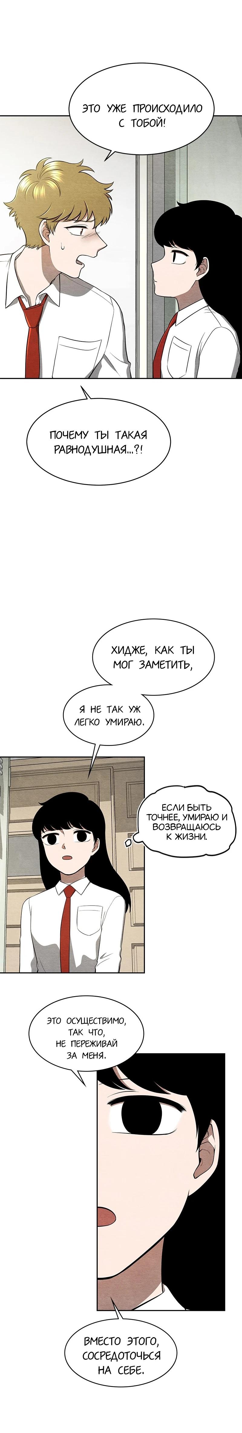 Глава 11 - страница 12