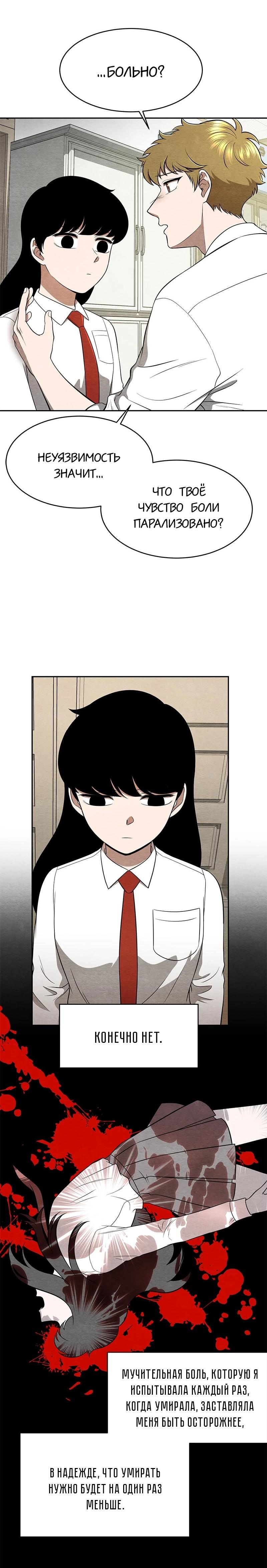 Глава 11 - страница 14