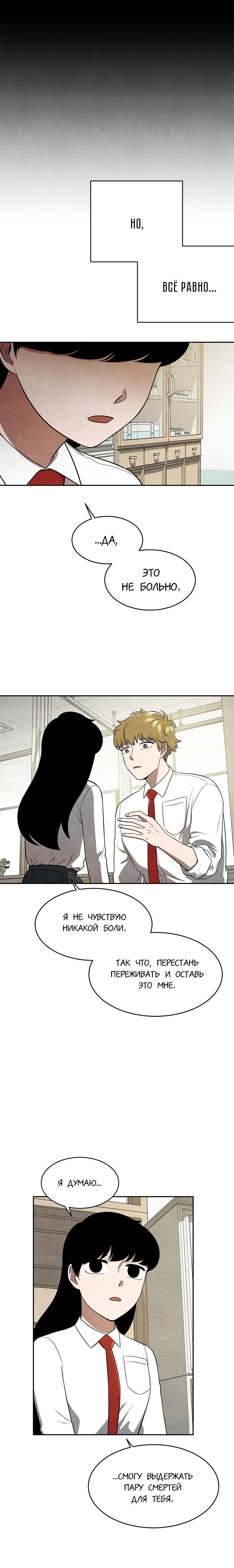 Глава 11 - страница 15