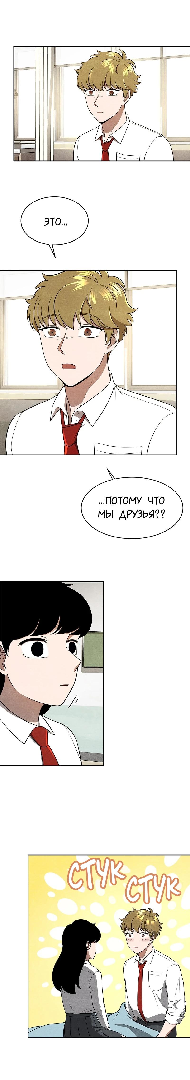 Глава 11 - страница 16