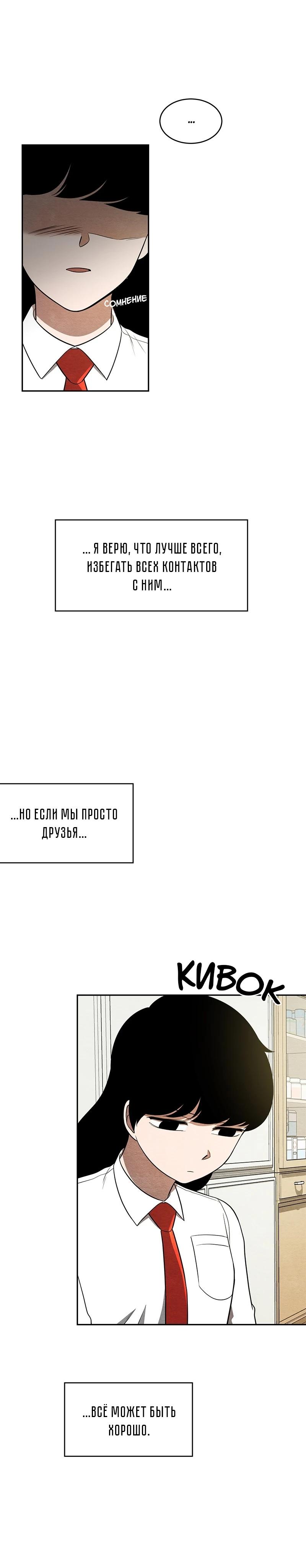 Глава 11 - страница 17