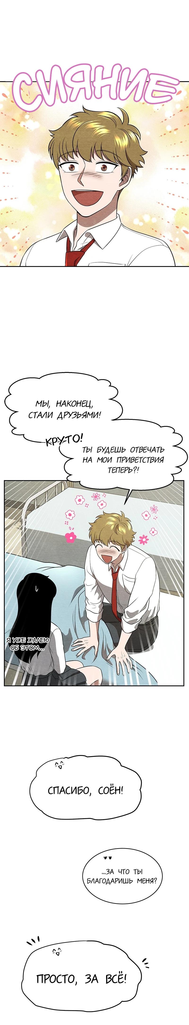 Глава 11 - страница 18