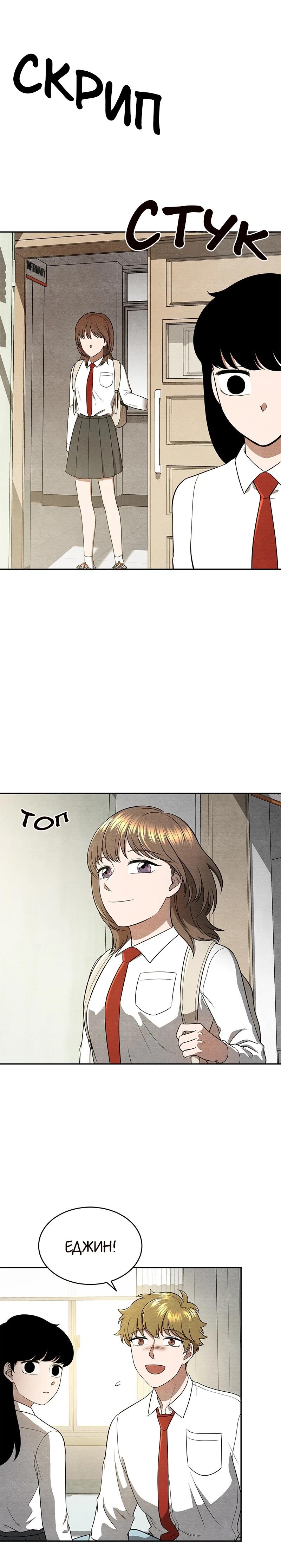 Глава 11 - страница 21