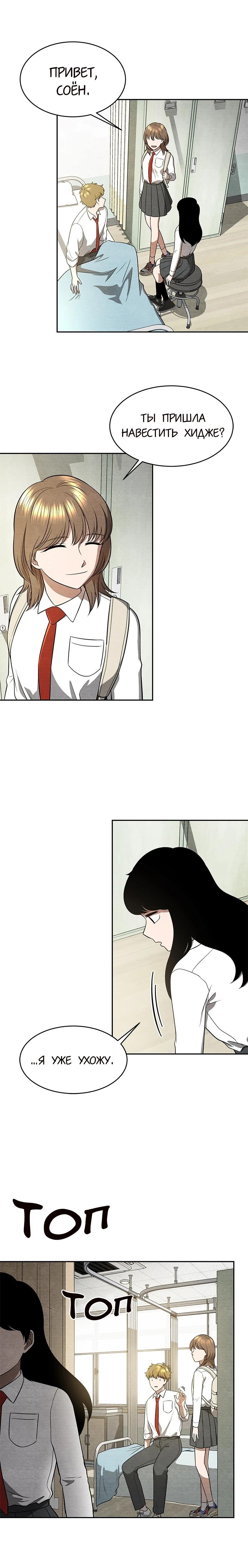 Глава 11 - страница 22