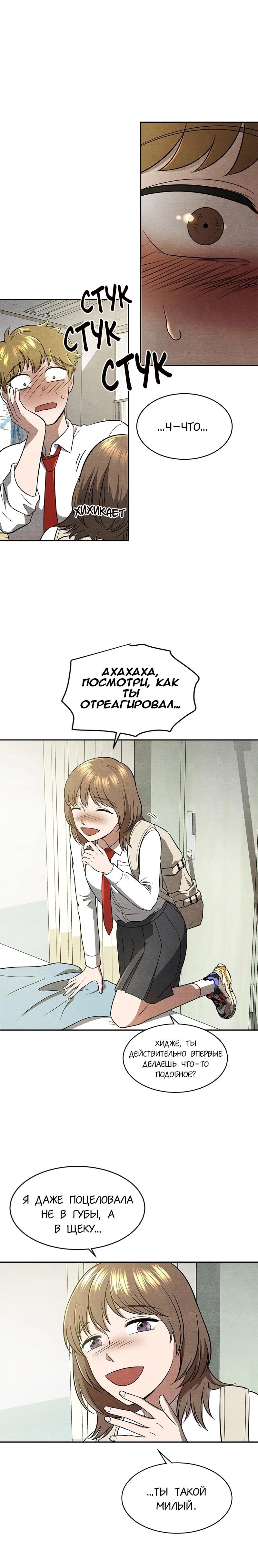 Глава 11 - страница 25