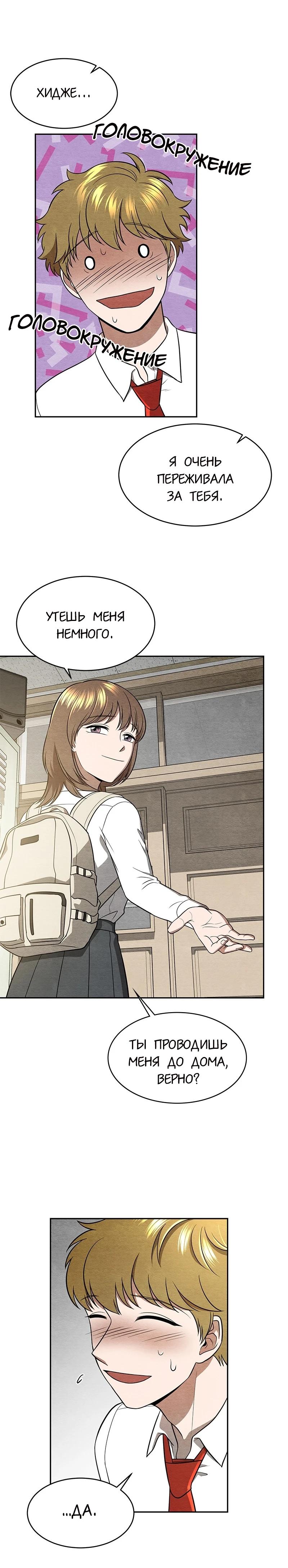 Глава 11 - страница 26