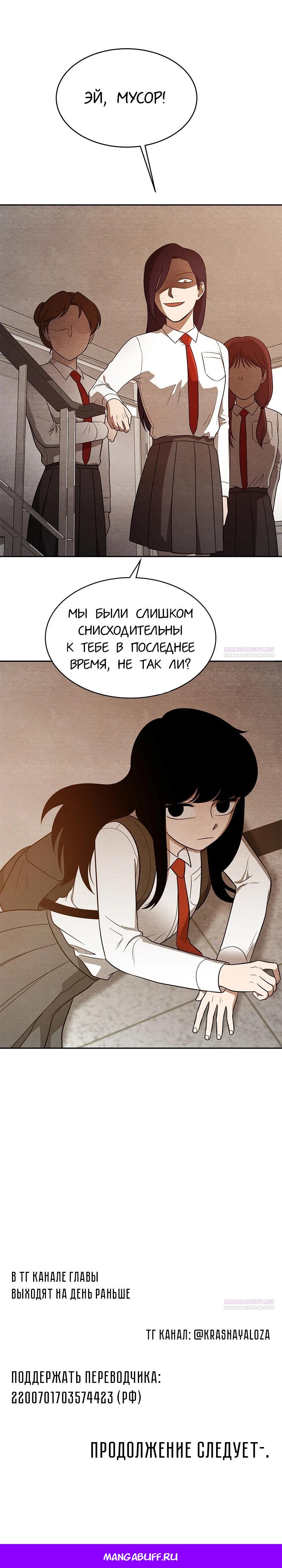 Глава 11 - страница 29