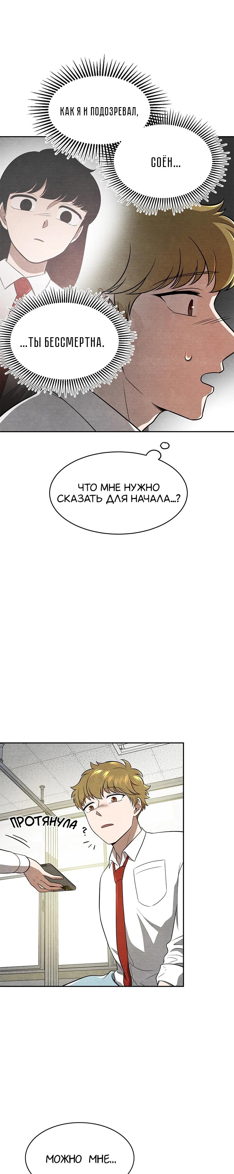 Глава 11 - страница 5