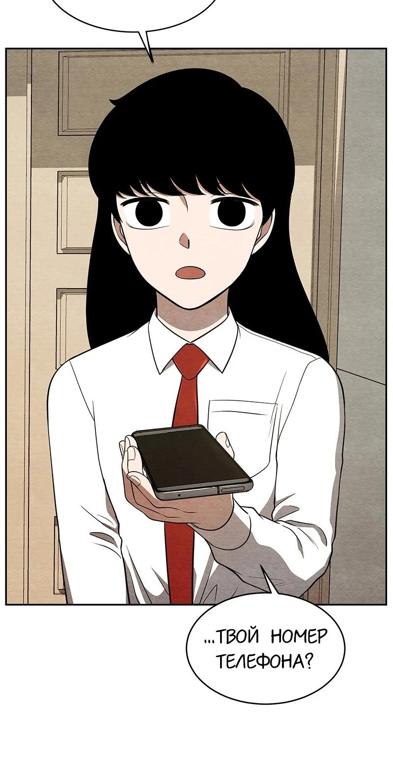 Глава 11 - страница 6