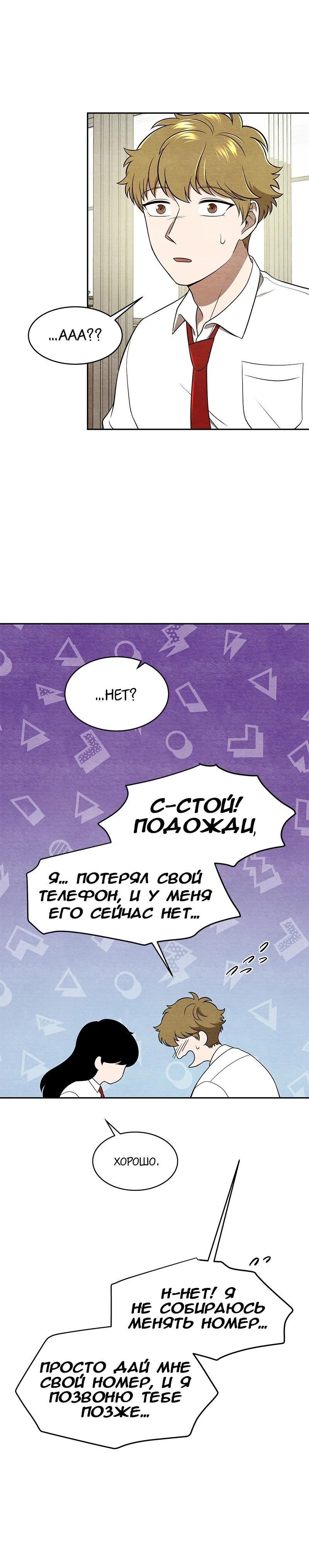 Глава 11 - страница 7