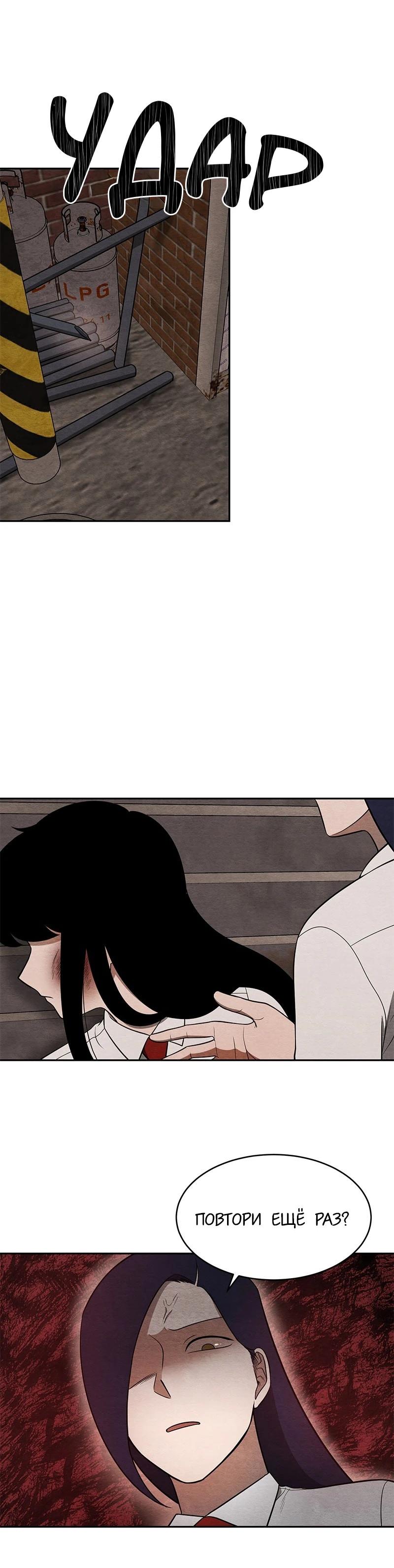 Глава 12 - страница 10