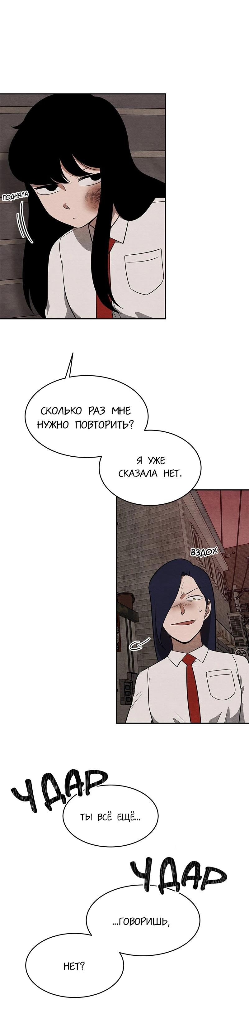 Глава 12 - страница 11