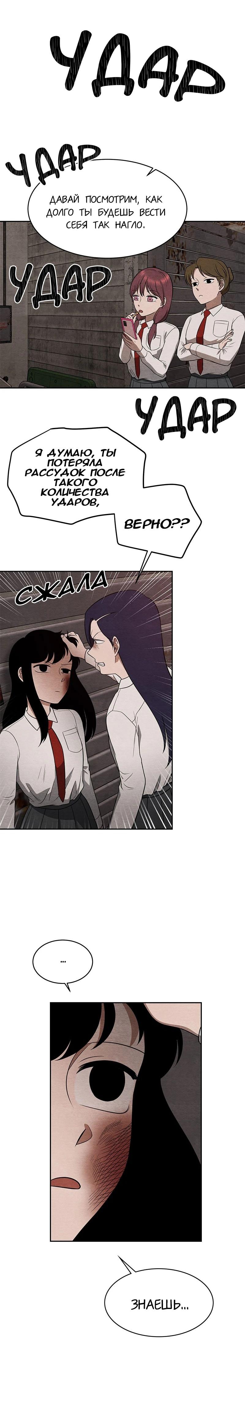 Глава 12 - страница 12