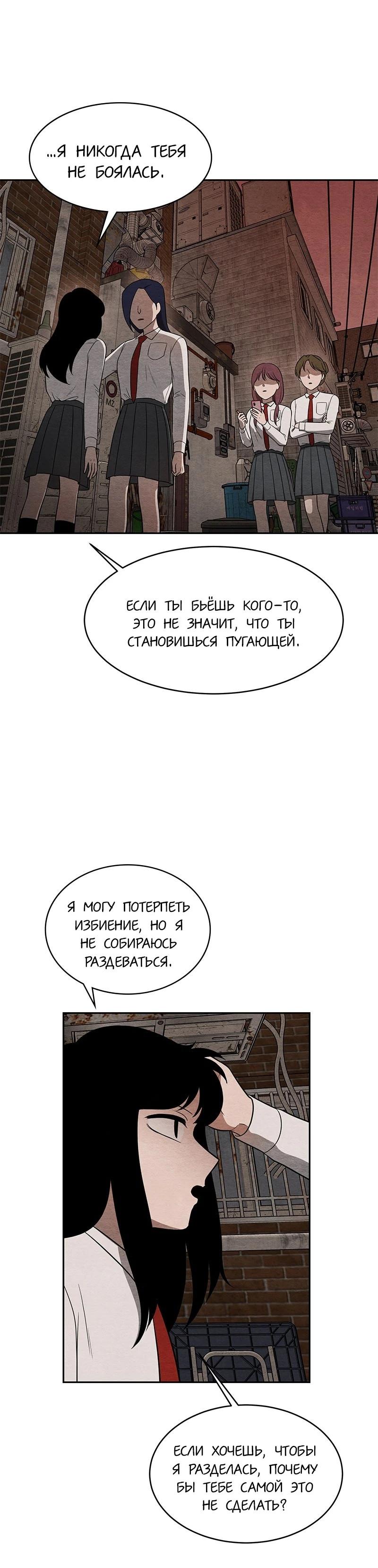 Глава 12 - страница 14