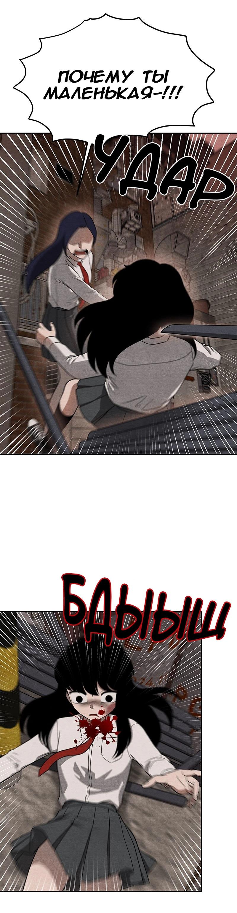 Глава 12 - страница 15