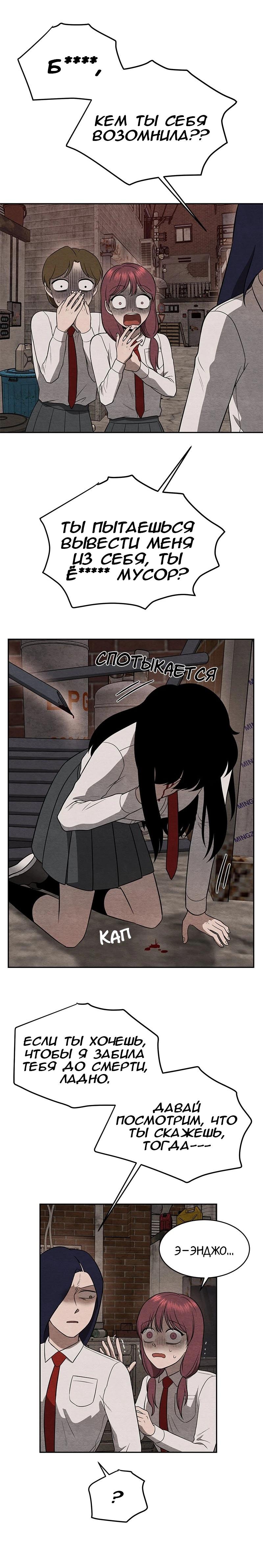 Глава 12 - страница 16