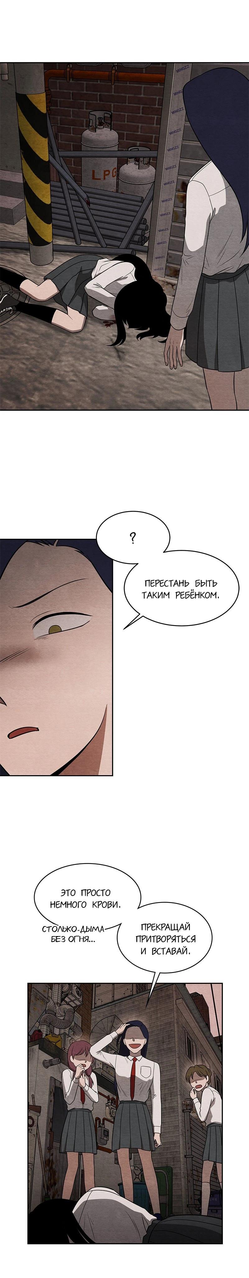 Глава 12 - страница 17