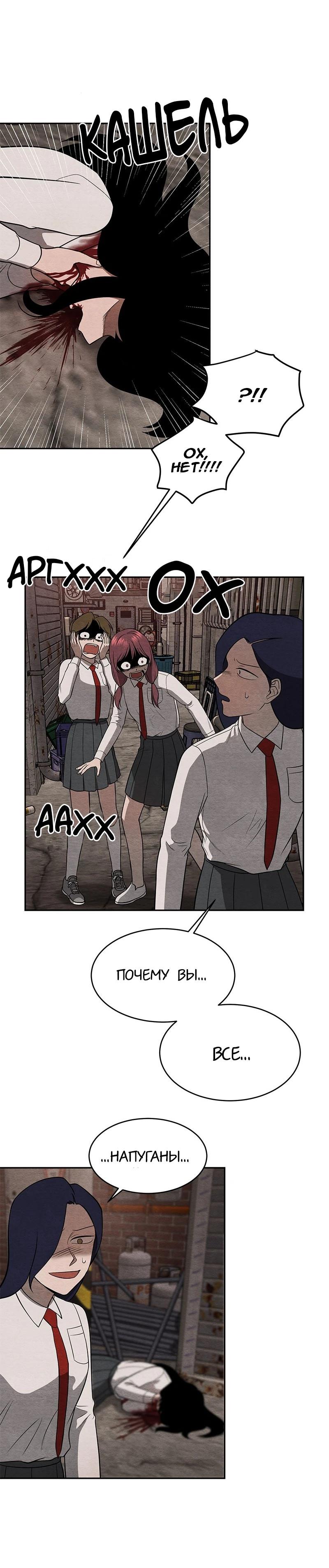 Глава 12 - страница 18