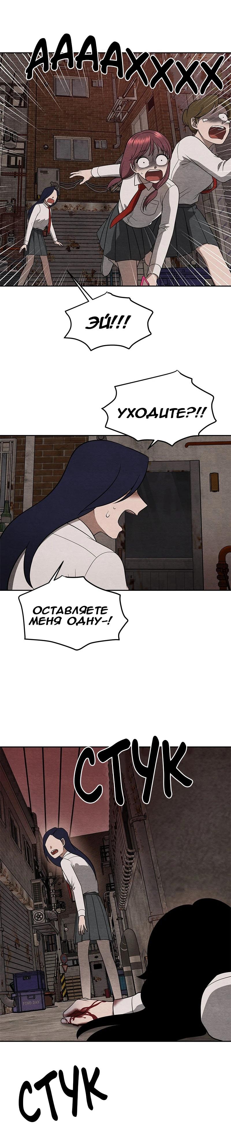 Глава 12 - страница 19