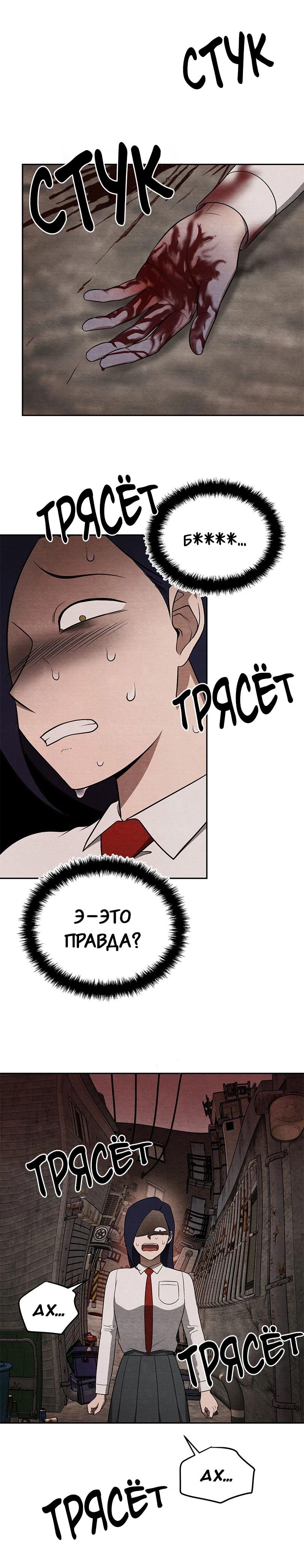 Глава 12 - страница 20