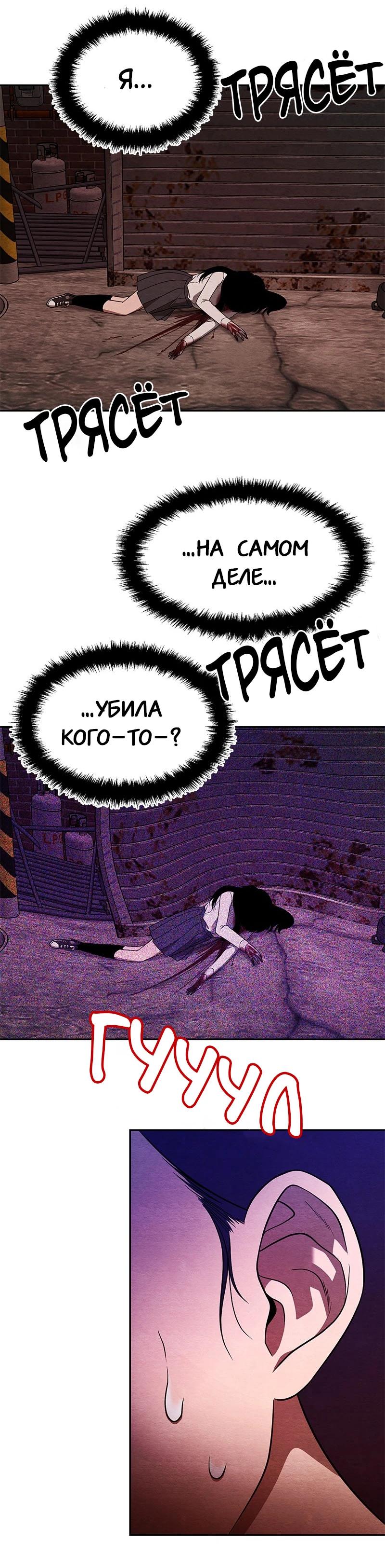 Глава 12 - страница 21