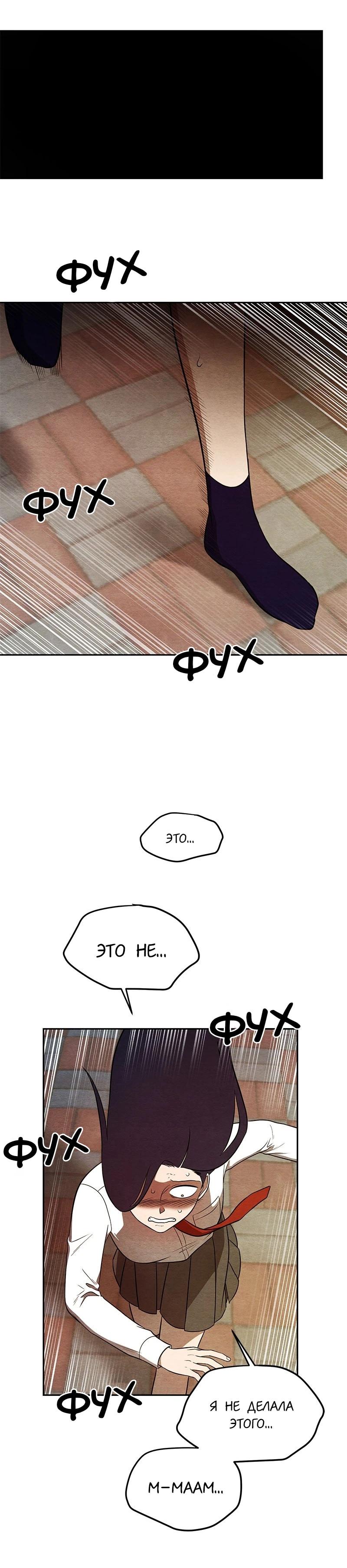 Глава 12 - страница 22