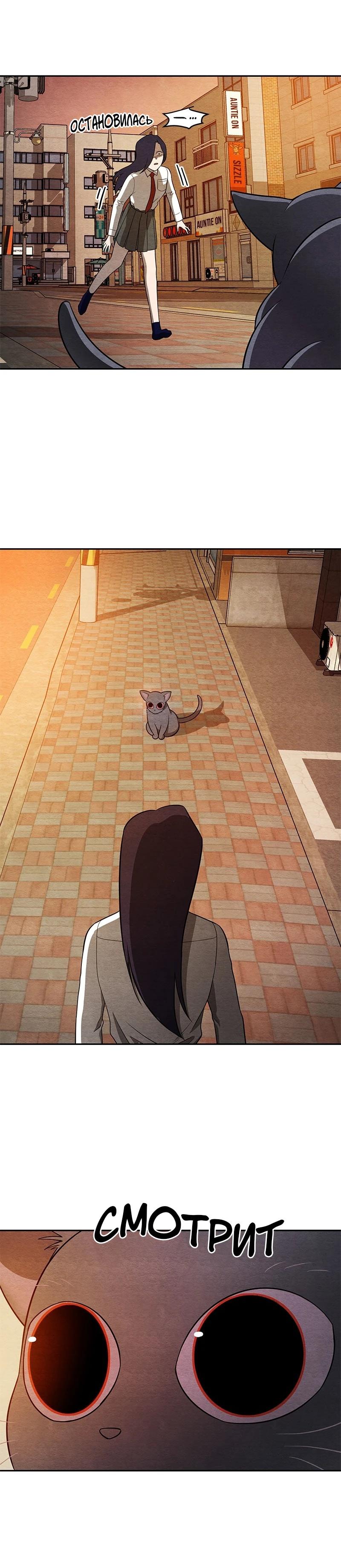 Глава 12 - страница 24