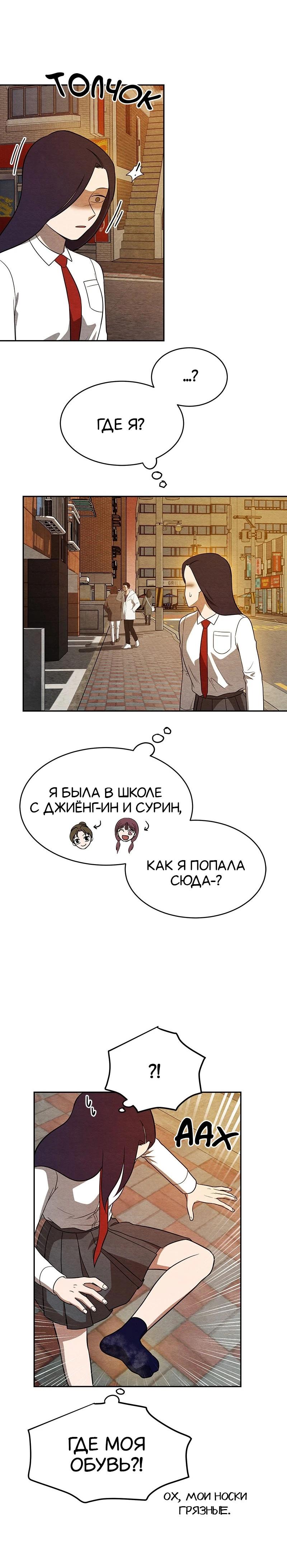 Глава 12 - страница 26