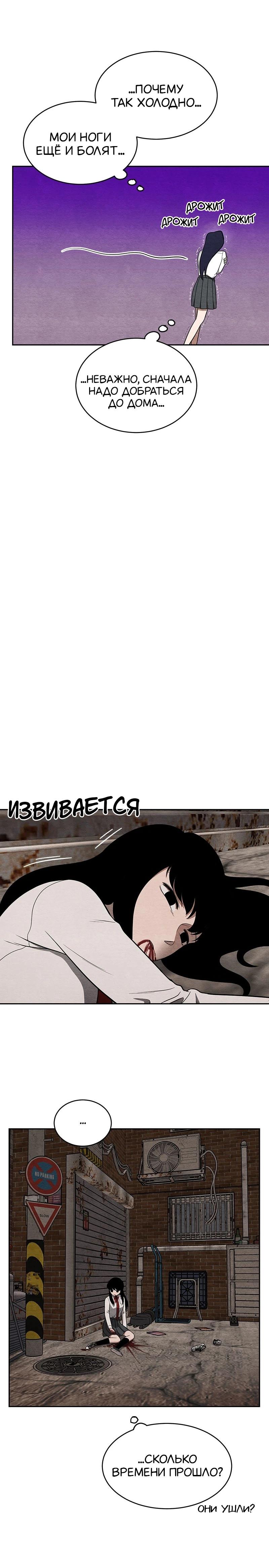 Глава 12 - страница 27