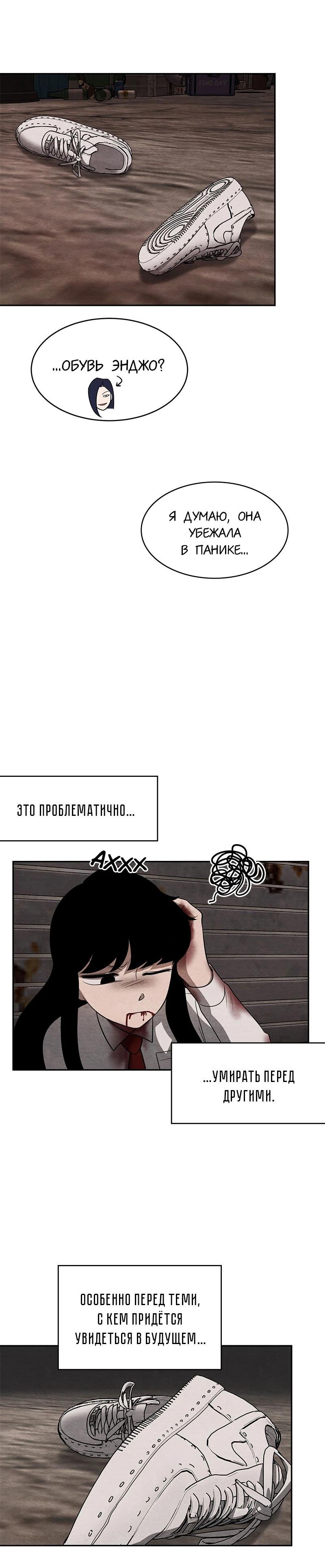 Глава 12 - страница 28