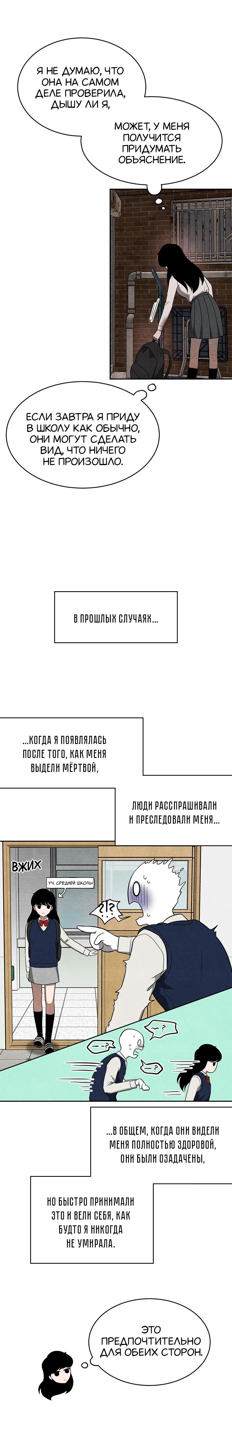 Глава 12 - страница 29