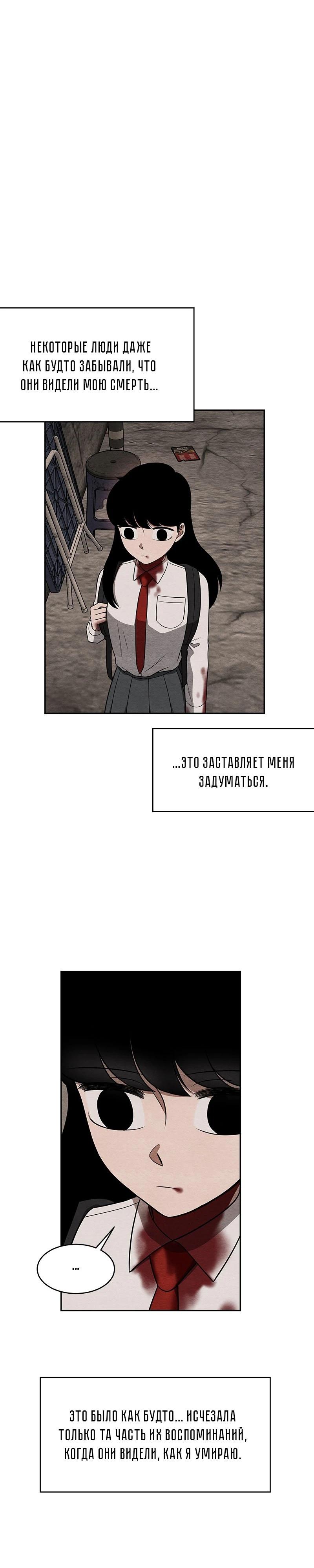 Глава 12 - страница 30