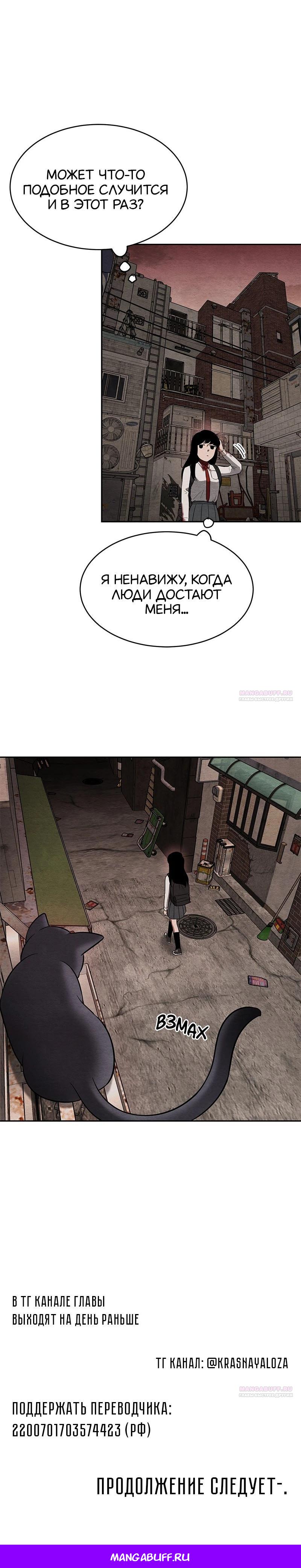 Глава 12 - страница 31