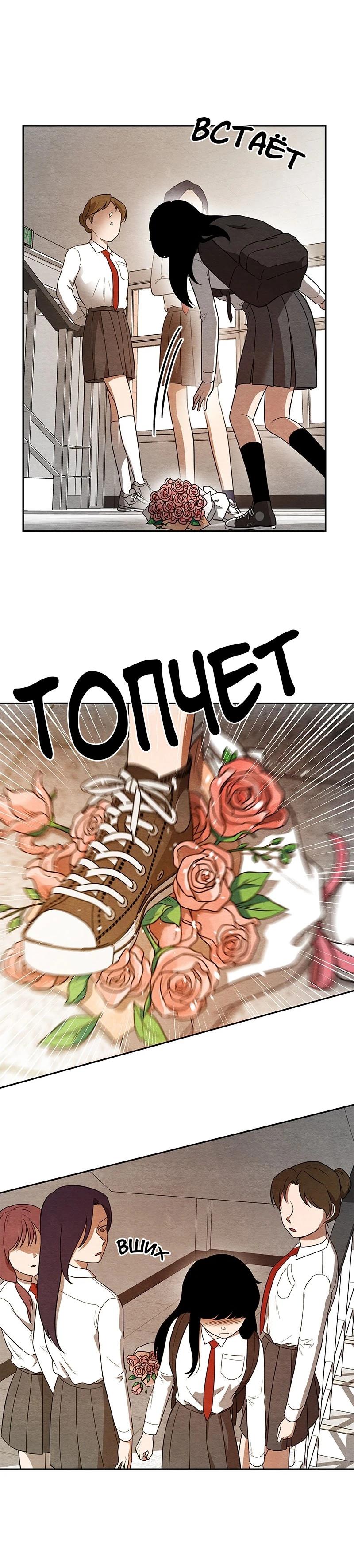 Глава 12 - страница 5