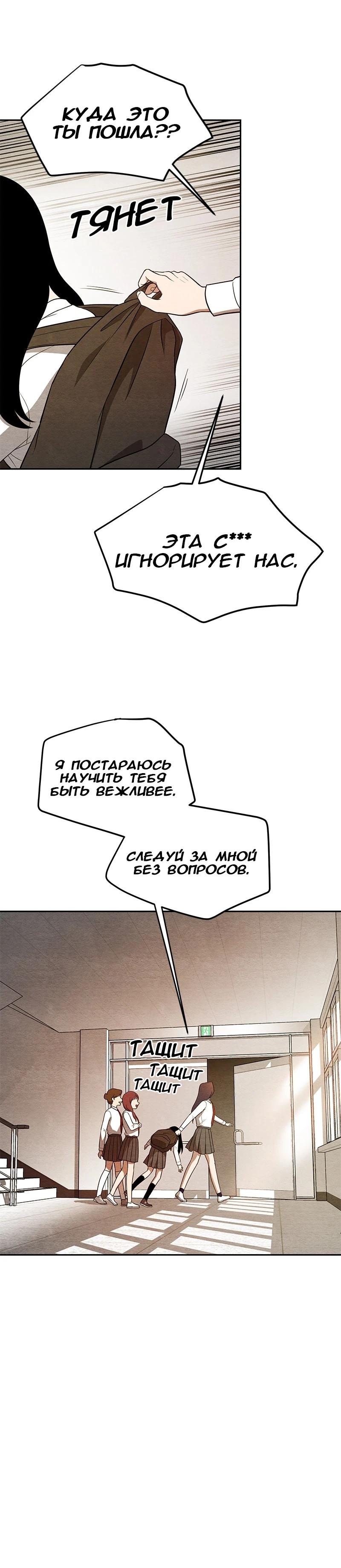 Глава 12 - страница 6